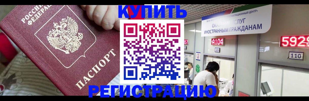 миграционный учет в Невеле