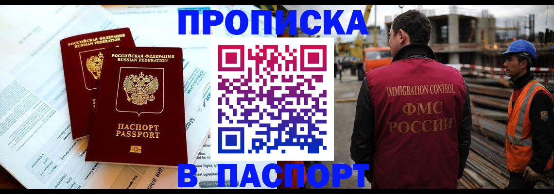 прописка для кредита в Невеле